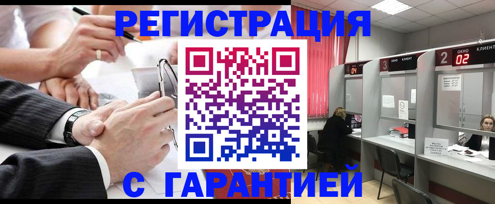 купить прописку в Чебаркуле