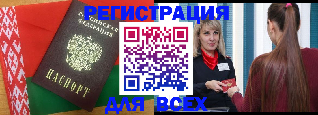 временная регистрация собственник в Чебаркуле